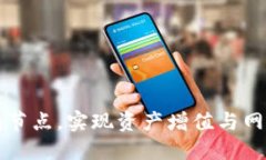 掌握狗狗币钱包节点，实