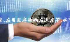 关于tpWallet加速的问题，具体取决于你想要加速的