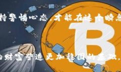 如何安全存储你的比特币