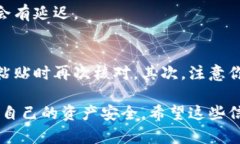 转出USDT（泰达币）到其他