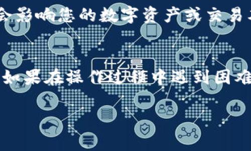 在使用tpWallet（TP钱包）时，您可能希望将显示货币设置为人民币。以下是设置显示人民币的步骤说明：

步骤一：打开tpWallet应用
首先，请确保您已在手机上下载并安装了tpWallet应用。点击应用图标，进入主界面。

步骤二：进入设置菜单
在tpWallet的主界面，您可以看到底部菜单栏。找到并点击“我”或者“设置”选项，它通常在右下角。进入后，您将看到各种设置选项。

步骤三：选择语言及显示货币设置
在设置菜单中，您需要寻找“语言及显示设置”或类似的选项。在这个选项中，您可能会找到货币显示的设置。选择这个选项后，您可以看到支持的货币列表。

步骤四：设置显示为人民币
在货币列表中，找到“人民币”或“CNY”的选项，点击选择。此时，您应该会看到界面自动切换为人民币显示。

步骤五：确认并退出设置
完成货币选择后，记得确认您的设置。返回主界面时，您应能看到所有用于交易和余额显示的金额已经转为人民币。

注意事项
需要注意的是，在tpWallet中设置显示为人民币只是一个界面设置选项，它并不会影响您的数字资产或交易本身的性质。在进行任何交易时，请务必仔细核对交易信息和金额，以免出现误解。

总结
通过上述步骤，您可以轻松地在tpWallet中设置显示人民币，提升您的使用体验。如果在操作过程中遇到困难，建议查阅tpWallet的官方帮助文档或咨询他们的客服支持。

希望这些步骤能够帮助您顺利设置tpWallet显示人民币！