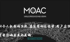 安装比特币钱包：法律边