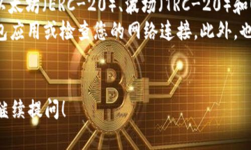 要查看USDT（泰达币）钱包地址，您可以按照以下步骤操作，具体步骤可能会因您使用的钱包类型而有所不同。以下是通用的指南，适用于大多数类型的钱包：

1. 使用交易所钱包查看USDT地址
如果您在交易所（如币安、火币或OKEx）中持有USDT，可以通过以下步骤找到您的钱包地址：
ul
  li登录您的交易所账户。/li
  li前往“资产”或“资金”页面。/li
  li找到USDT，并选择“提现”或“提币”选项。/li
  li在提现页面，您将看到您的USDT钱包地址，通常是复制的选项。/li
/ul

2. 使用数字钱包查看USDT地址
如果您使用的是个人钱包（如MetaMask、Trust Wallet、Exodus等），可以通过以下方式找到您的USDT地址：
ul
  li打开您的数字钱包应用。/li
  li选择“资产”或“代币”选项，找到USDT。/li
  li点击USDT，您应该能够看到“收款”或“地址”选择，您的钱包地址会显示在这里。/li
/ul

3. 创建新的钱包地址
如果您没有现成的钱包地址，可以通过下载一个数字钱包创建新的地址。以MetaMask为例，操作步骤如下：
ul
  li下载并安装MetaMask插件或应用。/li
  li根据指示创建新钱包，并妥善记录恢复助记词。/li
  li创建完成后，您将自动生成一个以“0x”开头的新地址，这个地址可以用于接收USDT。/li
/ul

4. 注意安全与隐私
无论在哪个平台或钱包查看您的USDT地址，都要保证网络安全。在公共网络环境下避免输入敏感信息，确保您的设备没有恶意软件。同时，不要向任何人分享您的私钥或助记词，以保护您的资金安全。

5. 常见问题解答
在查看或使用USDT钱包地址时，可能会遇到一些疑问，以下是一些常见问题的解答：
ul
  listrong如何确认我的USDT地址是正确的？/strong在发送资金之前，可以通过小额转账来确认地址的准确性，确保无误后再进行大额转账。/li
  listrongUSDT可以使用哪些区块链？/strongUSDT主要在三条区块链上发行：以太坊（ERC-20）、波场（TRC-20）和Omni，因此确保您的钱包支持相应的链。/li
  listrong如果我找不到我的钱包地址怎么办？/strong您可以尝试重新启动钱包应用或检查您的网络连接，此外，也可以参考该钱包的帮助文档进行寻求帮助。/li
/ul

希望以上信息能帮助您快速找到和使用USDT钱包地址。如果您有其他问题，欢迎继续提问！