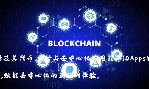 以太坊的官方钱包是“MetaMask”。它是一个流行的以太坊钱包和浏览器扩展，允许用户安全地存储以太坊及其代币，同时与去中心化应用程序（DApps）进行互动。用户可以通过MetaMask轻松管理他们的以太坊账户，进行交易，并参与DeFi和NFT的生态系统。

MetaMask 支持通过助记词来恢复钱包，确保用户的持有资产安全。此外，MetaMask 也广泛用于Web3.0，赋能去中心化的互联网体验。