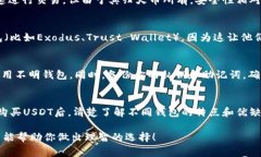 在火币交易所购买USDT后，