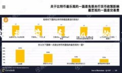 比特钱包的密钥能否导入