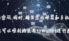 如果您在更新或安装tpWa