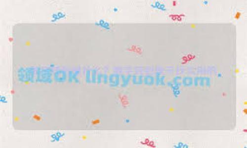  يجب أن يقدم العنوان اقتراحًا جذابًا يظهر أهمية تصميم بنية تطبيقات البلوكشين ويدعو القارئ للعمل. سأقوم بتحديد عنوان مثير هنا، واتباع ذلك بمحتوى شامل حول الموضوع في حدود 4000 كلمة، مع التنوع والأسلوب الشخصي: 

探索区块链应用架构设计之旅：从构想到实施的每一步