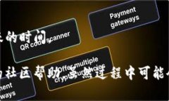 在使用 tpWallet（一个区块