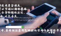 在将USDT（Tether）转入钱包