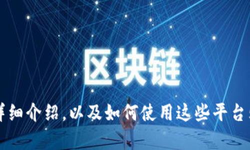 十分感谢您的回复。如果您需要关于tpWallet和火链的详细介绍，以及如何使用这些平台购买USDT的信息，可以告诉我，我会很高兴为您提供帮助！