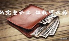 请注意，生成的内容会受