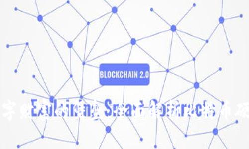 守护数字财富的堡垒：全面解析比特币硬件钱包