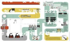 创建以太坊钱包时，钱包