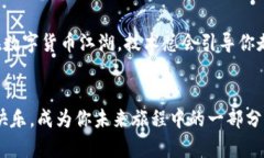 比特币钱包：如何在数字