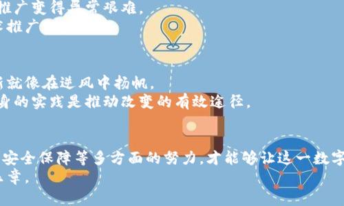 思考一个优质的，以关键词为核心，激励读者行动，放进标签里，和3个相关的关键词 用逗号分隔，关键词放进guanjianci标签里

区块链赋能农业：破解现代农业的难点与挑战/  
guanjianci区块链,农业应用,挑战/guanjianci  

引言：在田间地头的变革之路
想象一下，阳光洒在广袤的田野上，农民们正忙着耕作，收获一季又一季的丰收果实。而在这景象背后，现代农业正迈向一条前所未有的数字化转型之路。区块链技术如一股新风，渗透到农业的各个角落，承诺着透明、公正和高效的未来。然而，就如同辛勤耕耘的农夫所面临的挑战，区块链农业应用的道路也布满荆棘。今天，我们将深入探讨这些难点，让我们扬帆起航，迈向更美好的农业未来。

一、区块链技术概述：赋能农业的希望
区块链，作为一种去中心化的分布式账本技术，能够在多个参与者之间共享数据而不需信任中介。它通过加密保护数据的安全性与隐私性，使得信息透明且不可篡改。对于农业来说，区块链的引入能够有效保证农产品的可追溯性，减少信息不对称，同时提高供应链的效率，从而减少粮食浪费。然而，尽管潜力巨大，区块链在农业领域的应用仍然面临诸多挑战。

二、技术落地的墙：基础设施不足
在阳光普照的乡村中，一些地方可能连稳定的网络连接都难以保证。区块链技术的有效运用依赖于高效便捷的互联网基础设施，而在许多农业地区，由于缺乏必要的网络覆盖和计算能力，这一能力的建设成为了首要难题。
有些农民在世代相传的田地里辛勤劳作，但他们却很难获取设计和部署区块链解决方案的技术支持。当区块链的概念在城市的灯红酒绿中备受瞩目时，乡村的农民也许还在为有没有足够的信号而苦恼。因此，农村基础设施建设的滞后，成为了区块链技术在农业领域有效落地的重要障碍。

三、教育与认知的鸿沟：何以打破传统与新兴的壁垒
在这场科技革命中，深陷传统思维中的农民们，往往对区块链的操作与价值缺乏足够的认知。对于一些刚刚接触现代化管理工具的农民而言，学习与掌握新的知识无疑是一条漫长且艰辛的道路。
即使有企业或科技团队在村庄内进行技术普及，但由于缺乏亲身体验，农民们可能始终对这些“新奇”的东西持保留态度。面对这种情况，如何通过生动形象的案例，展示区块链技术的应用效果，便显得尤为重要。

四、标准化及监管难题：谁来为链上行为负责
在一片片翠绿的农田中，不同的作物生长周期和种植方式各异，使得产品标准化的问题愈发突出。而在区块链技术的应用中，缺乏统一的行业标准会直接影响到信息的共享与可信度。
此外，相关的法律法规尚未跟上技术发展的步伐，监管部门的缺位让区块链的运用变得扑朔迷离。在这个过程中，谁来为链上信息传递的真实性负责？又该如何规范链上交易？这些亟待解决的问题，都是阻碍农业区块链应用的一大瓶颈。

五、数据隐私与安全问题：可追溯的双刃剑
想象一下，当可追溯系统逐渐建立，消费者能够轻松查询到每一颗农产品从土地到餐桌的全貌。但在数据透明的背后，隐私问题却不容忽视。无论是农民的个人信息，还是作物的生产数据，都可能面临泄露的风险。
更进一步，若是供应链上的某个环节遭遇黑客攻击，整个系统的信任基础便会遭受重创。因此，如何在推动可追溯系统发展的同时，有效保护个人隐私与商业机密，是摆在农业区块链应用面前的又一难关。

六、合作共赢的障碍：利益分配的复杂性
在农业的庞大生态链中，农民、批发商、零售商及消费者各自扮演着重要角色。但利益的分配往往成为了合作共赢的绊脚石。不同角色间的利益冲突，常常使得区块链项目的推广变得异常艰难。
比如，当农民通过区块链直接面向消费者销售时，批发商的利益可能受到侵害而产生抵触情绪。这种复杂的利益关系，使得各方在参与区块链项目时充满了顾虑，放慢了技术推广的步伐。

七、文化与思维的挑战：传统观念的转变
在数十年的耕作生涯中，很多农民已经形成了固定的生产与销售模式。要他们转变观念，接受全新的科技手段并非易事。传统的观念牢牢把控着小小的农田，而推进科技革新就像在逆风中扬帆。
文化根植于生活的每一个角落，如何通过地方性的文化传承与旅游、教育相结合，让农民逐步接受和喜爱新技术，便成为了关键所在。在这个过程中，善用地方特色与农民自身的实践是推动改变的有效途径。

八、总结：拨开迷雾，迎接阳光
区块链在农业领域的应用潜力巨大，能够解决许多传统农业面临的挑战。然而，我们必须正视这条道路上的荆棘与坎坷。只有通过基础设施建设、知识教育、标准化规范、数据安全保障等多方面的努力，才能够让这一数字化技术真正深入到乡土的每一个角落。
在这个充满希望的新时代，愿每一位辛勤劳作的农民都能在清晨的雾气中，看到阳光洒落在一片片丰收的田野上。区块链技术，期待与农业的结合，谱写出一曲动人的丰收乐章。