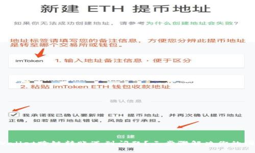 TPWallet跨链转账遇到问题？三步骤解决你的困惑！