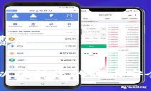 要将您的tpWallet中的币转移到BKEX交易所，您可以按照以下步骤进行操作。请确保您在操作之前对每一步都有清晰的理解，以避免任何损失：

步骤 1：准备工作
在开始之前，请确保您已经创建了一个BKEX账户，并且已经通过身份验证。与此同时，确保您已经在tpWallet中成功存储了您想要转移的币种，且该币种在BKEX上也有交易。

步骤 2：获取BKEX的充值地址
登录到您的BKEX账户后，找到“资产”或“钱包”页面。在这里，您会看到“充值”选项。点击该选项，然后选择您想要转移的币种。系统将生成一个充值地址，您需要在tpWallet中输入该地址，以便将币转移到您的BKEX账户。

步骤 3：在tpWallet中选择转账
打开您的tpWallet应用，找到您想要转出的币种。在该币种的详细页面上，点击“转账”或“发送”按钮。接下来，您需要输入之前在BKEX上获取的充值地址，并输入您想要转移的金额。

步骤 4：确认交易信息
在您输入充值地址和转账金额后，tpWallet会显示一段交易信息，包括转账金额、交易费用和目标地址。请仔细检查所有信息，以确保没有错误。尤其是充值地址，一旦产生错误可能会导致资金损失。

步骤 5：确认转账并完成交易
确认所有信息无误后，点击“确认”或“发送”按钮。此时，tpWallet会处理您的转账请求。请注意，转账的确认时间可能会有所不同，这取决于网络的拥堵程度。您可以在tpWallet或BKEX的交易记录中查看转账状态。

步骤 6：确认资金到达BKEX账户
通常，转账完成后，您需要等待一定时间（根据区块链的确认速度），资金才会到账。您可以定期刷新BKEX钱包页面，确认您的充值币种是否已到账户。如果到账时间过长，请查看tpWallet的交易记录，确定交易是否成功。

注意事项
1. 确保您所转移的币种在BKEX上可以交易。不同交易所支持的币种可能有所不同。
2. 始终确保充值地址的准确性。在输入充值地址时，可以复制粘贴，避免输入错误。
3. 了解转账的费用。通常情况下，区块链交易会有一定的手续费，建议您在转账前提前了解这部分费用。
4. 保持手机或设备的网络连接稳定，以避免随时中断的风险。

通过以上步骤，您就可以顺利将tpWallet中的币转移到BKEX交易所。每个步骤都需要您仔细谨慎，以确保您的代币安全转移。希望这能帮助到您，祝您交易顺利！