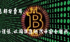 要将您的tpWallet中的币转移