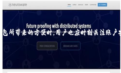 开通数字钱包通常不需要特定的“一类卡”，但具体要求可能因地区和提供服务的公司而异。通常情况下，开通数字钱包需要一个有效的身份证明文件（如身份证或护照）以及关联的银行账户或信用卡信息。以下是一些详细的信息和步骤，帮助你了解开通数字钱包的相关事项。

数字钱包的基本概述
数字钱包，亦称电子钱包，是一种便捷的网上支付工具，能够通过电子方式存储用户的支付信息，如银行账户、信用卡等。借助数字钱包，用户可以轻松进行在线购物、转账、支付账单等多种金融交易。而这些交易通常是基于安全的加密技术，帮助保护用户的财务数据。

开通数字钱包所需的基本材料
在开通数字钱包之前，用户需要准备一些基本材料。这些材料的具体要求可能因数字钱包服务提供商而异，但以下几项通常是必需的：
ul
    listrong身份证明文件：/strong用户需要提供有效的身份证明，如国家身份证、护照或驾驶执照，目的是为确保用户身份的真实性。/li
    listrong银行账户信息：/strong若要将数字钱包与银行账户进行关联，用户需提供银行帐户的相关信息，例如银行名称、账号等。/li
    listrong电话号码：/strong很多数字钱包需要用户绑定手机号码，用于接收验证码或确认交易。/li
    listrong电子邮箱：/strong一些服务也需要用户提供电子邮箱地址，用于发送账户信息或交易通知。/li
/ul

关于“一类卡”的相关解释
在中国，银行卡可分为“一卡通”、“储蓄卡”和“一类卡”等不同类型。其中“一类卡”通常指的是基础金融服务银行卡，主要善于处理小额资金。开通数字钱包并不强制要求持有这一类银行卡，但如果你希望通过数字钱包进行资金的充值和提现，拥有一张与银行直接相关的卡片会更加方便。

开通数字钱包的步骤
以下是开通数字钱包的一般步骤，供你参考：
ol
    listrong选择数字钱包服务： /strong根据个人需求选择合适的数字钱包服务，如支付宝、微信支付、Apple Pay等。/li
    listrong下载并安装应用程序：/strong在手机应用商店中搜索所选数字钱包的名称并下载安装。/li
    listrong注册账户：/strong打开应用程序，按照提示选择“注册”或“开通账户”，输入个人信息，包括手机号、用户名等。/li
    listrong身份验证：/strong根据要求上传身份证明文件并进行身份验证，这一过程可能需要一些时间来审核。/li
    listrong绑定银行账户或银行卡：/strong输入你的银行信息，以便进行充值和提款操作。/li
    listrong设置支付密码：/strong为保障安全性，设置一个支付密码，以后进行支付时需要使用该密码。/li
    listrong完成开通：/strong在所有步骤完成后，通常会收到成功开通的通知，此时就可以开始使用数字钱包了。/li
/ol

数字钱包的优势
开通数字钱包后，用户将享受许多便利。
ul
    listrong便捷支付：/strong传统的现金支付方式逐渐被数字支付所取代，用户只需轻轻点击几下即可完成购物支付。/li
    listrong记录交易：/strong数字钱包会自动记录每一笔交易的详细信息，方便用户随时查看消费情况。/li
    listrong安全性高：/strong现代数字钱包通常会使用多重身份验证和加密技术，保护用户的资金安全。/li
    listrong即时转账：/strong通过数字钱包，用户可以快速将资金转账至朋友或亲人，省去传统银行转账的时间。/li
/ul

常见问题解答
在开通和使用数字钱包的过程中，用户可能会遇到一些问题。
h41. 如果没有银行账户，是否还能使用数字钱包？/h4
许多数字钱包允许用户使用现金充值的方式，但限额通常较低。此外，没有银行账户 you may encounter limitations in terms of higher-value transactions.

h42. 数字钱包的安全性如何？/h4
数字钱包强调安全性，通常采用多因素认证、交易加密等保护措施。但是，用户也需对自己的账户信息保持高度警惕，不随意泄露个人信息。

h43. 数字钱包是否支持国际支付？/h4
这取决于所选的数字钱包服务。一些数字钱包可以进行国际支付，而另一些则主要局限在国内使用。

总结
开通数字钱包作为一种现代金融工具，无需特定的“一类卡”，但是用户仍需提供一些身份证明及银行信息。在享受数字钱包所带来的方便时，用户也应时刻关注账户安全，通过合理使用确保自身利益。希望通过本文的介绍，能够帮助你更好地理解开通数字钱包的流程及其背后的意义。

数字钱包, 开通, 银行卡/guanjianci 
轻松开通数字钱包，享受便捷支付新生活！