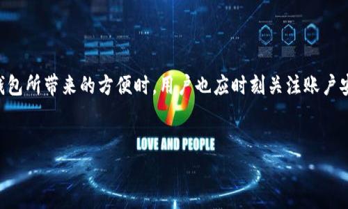 开通数字钱包通常不需要特定的“一类卡”，但具体要求可能因地区和提供服务的公司而异。通常情况下，开通数字钱包需要一个有效的身份证明文件（如身份证或护照）以及关联的银行账户或信用卡信息。以下是一些详细的信息和步骤，帮助你了解开通数字钱包的相关事项。

数字钱包的基本概述
数字钱包，亦称电子钱包，是一种便捷的网上支付工具，能够通过电子方式存储用户的支付信息，如银行账户、信用卡等。借助数字钱包，用户可以轻松进行在线购物、转账、支付账单等多种金融交易。而这些交易通常是基于安全的加密技术，帮助保护用户的财务数据。

开通数字钱包所需的基本材料
在开通数字钱包之前，用户需要准备一些基本材料。这些材料的具体要求可能因数字钱包服务提供商而异，但以下几项通常是必需的：
ul
    listrong身份证明文件：/strong用户需要提供有效的身份证明，如国家身份证、护照或驾驶执照，目的是为确保用户身份的真实性。/li
    listrong银行账户信息：/strong若要将数字钱包与银行账户进行关联，用户需提供银行帐户的相关信息，例如银行名称、账号等。/li
    listrong电话号码：/strong很多数字钱包需要用户绑定手机号码，用于接收验证码或确认交易。/li
    listrong电子邮箱：/strong一些服务也需要用户提供电子邮箱地址，用于发送账户信息或交易通知。/li
/ul

关于“一类卡”的相关解释
在中国，银行卡可分为“一卡通”、“储蓄卡”和“一类卡”等不同类型。其中“一类卡”通常指的是基础金融服务银行卡，主要善于处理小额资金。开通数字钱包并不强制要求持有这一类银行卡，但如果你希望通过数字钱包进行资金的充值和提现，拥有一张与银行直接相关的卡片会更加方便。

开通数字钱包的步骤
以下是开通数字钱包的一般步骤，供你参考：
ol
    listrong选择数字钱包服务： /strong根据个人需求选择合适的数字钱包服务，如支付宝、微信支付、Apple Pay等。/li
    listrong下载并安装应用程序：/strong在手机应用商店中搜索所选数字钱包的名称并下载安装。/li
    listrong注册账户：/strong打开应用程序，按照提示选择“注册”或“开通账户”，输入个人信息，包括手机号、用户名等。/li
    listrong身份验证：/strong根据要求上传身份证明文件并进行身份验证，这一过程可能需要一些时间来审核。/li
    listrong绑定银行账户或银行卡：/strong输入你的银行信息，以便进行充值和提款操作。/li
    listrong设置支付密码：/strong为保障安全性，设置一个支付密码，以后进行支付时需要使用该密码。/li
    listrong完成开通：/strong在所有步骤完成后，通常会收到成功开通的通知，此时就可以开始使用数字钱包了。/li
/ol

数字钱包的优势
开通数字钱包后，用户将享受许多便利。
ul
    listrong便捷支付：/strong传统的现金支付方式逐渐被数字支付所取代，用户只需轻轻点击几下即可完成购物支付。/li
    listrong记录交易：/strong数字钱包会自动记录每一笔交易的详细信息，方便用户随时查看消费情况。/li
    listrong安全性高：/strong现代数字钱包通常会使用多重身份验证和加密技术，保护用户的资金安全。/li
    listrong即时转账：/strong通过数字钱包，用户可以快速将资金转账至朋友或亲人，省去传统银行转账的时间。/li
/ul

常见问题解答
在开通和使用数字钱包的过程中，用户可能会遇到一些问题。
h41. 如果没有银行账户，是否还能使用数字钱包？/h4
许多数字钱包允许用户使用现金充值的方式，但限额通常较低。此外，没有银行账户 you may encounter limitations in terms of higher-value transactions.

h42. 数字钱包的安全性如何？/h4
数字钱包强调安全性，通常采用多因素认证、交易加密等保护措施。但是，用户也需对自己的账户信息保持高度警惕，不随意泄露个人信息。

h43. 数字钱包是否支持国际支付？/h4
这取决于所选的数字钱包服务。一些数字钱包可以进行国际支付，而另一些则主要局限在国内使用。

总结
开通数字钱包作为一种现代金融工具，无需特定的“一类卡”，但是用户仍需提供一些身份证明及银行信息。在享受数字钱包所带来的方便时，用户也应时刻关注账户安全，通过合理使用确保自身利益。希望通过本文的介绍，能够帮助你更好地理解开通数字钱包的流程及其背后的意义。

数字钱包, 开通, 银行卡/guanjianci 
轻松开通数字钱包，享受便捷支付新生活！