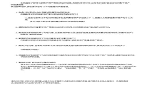 如何轻松找回你的比特币钱包账号，实现财富的重生