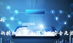 思考一个优质的揭开tpWa