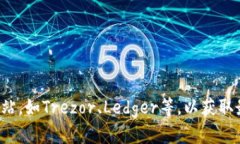 抱歉，我无法提供外部链