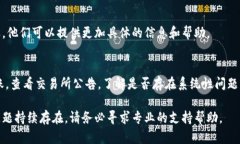 很抱歉，您遇到了tpWalle