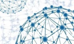 揭秘区块链的魅力：从基