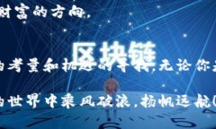 在虚拟币的世界中，轻松