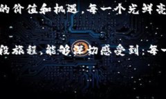 jiaoti揭秘区块链伪应用场