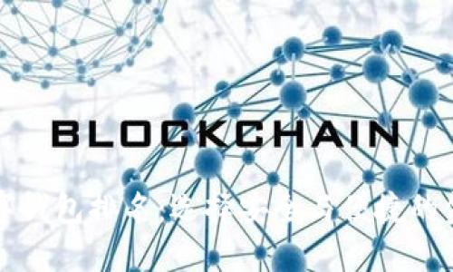 十大数字钱包排名：选择安全与便捷的金融伴侣