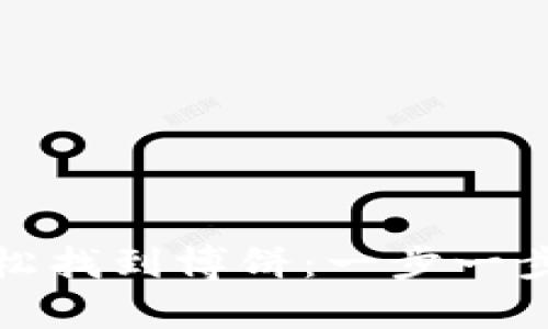 如何在tpWallet中轻松找到博饼：一步一步带你走入游戏的乐趣