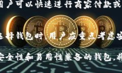 数字货币钱包可以分为几