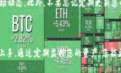 如何在tpWallet中查看自己买