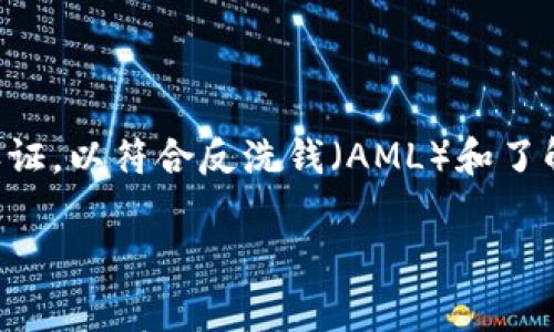 根据不同的区块链和数字货币平台的规定，tpWallet在实名认证方面可能会有不同的政策。通常情况下，许多交易平台和钱包要求用户进行实名认证，以符合反洗钱（AML）和了解客户（KYC）的相关法规，因此可能会限制未实名认证用户的某些功能，如交易、提现等操作。但也有一些平台允许未实名认证的用户进行小额交易。

如果您想了解tpWallet的具体政策，建议查阅其官方网站或联系其客户服务，以获取最新和最准确的信息。