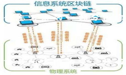以下是符合您需求的一部分内容框架： 

和关键词：


数字货币交易所官网的重要性与选择指南