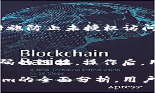    Tokenim平台能否存储USDT？ / 

 guanjianci  Tokenim, USDT, 数字货币 /guanjianci 

在过去的几年里，数字货币市场经历了巨大的变化，各种交易平台和数字资产越来越受到关注。其中，USDT（泰达币）作为一种广泛使用的稳定币，其流动性和稳定性备受青睐。很多投资者和交易者对如何选择交易平台存储和交易USDT充满疑问。Tokenim作为一个新兴的数字货币平台，是否支持USDT存储和交易，是一个重要的问题。

什么是Tokenim平台？

Tokenim是一个提供多种数字资产交易的综合性平台，旨在为用户提供安全、便捷的交易体验。其特点包括支持多种数字货币交易、用户-friendly的界面、以及多层次的安全保护措施。Tokenim还结合最新的技术创新，如智能合约和去中心化金融（DeFi），为用户提供更多的投资机会。

USDT的优势与特性

USDT（Tether）是一种与美元挂钩的稳定币，其价值通常保持在1美元左右。作为一种稳定币，USDT不仅保留了数字货币的便捷性，还降低了价格波动的风险。USDT广泛用于交易所之间的转账、资产避险、以及在数字资产市场中的交易。这使得USDT成为了投资者进行资本配置和风险管理的有效工具。

Tokenim平台支持的币种

在选择一个数字货币交易平台时，用户通常会考虑平台支持的币种是否丰富。Tokenim不仅支持主流的数字货币交易，如比特币（BTC）、以太坊（ETH）等，还应该在其阵容中包括USDT等稳定币来满足用户的需求。用户可以在Tokenim平台上直接将USDT用作交易对，在交易过程中快速转换为其他数字货币，极大地方便了交易的灵活性。

如何在Tokenim上存储USDT

如果Tokenim平台支持USDT存储，用户只需在注册并完成身份验证后，登录账户，在钱包页面找到USDT选项，生成存款地址，随后可以将USDT从其他钱包转移至该地址。转移完成后，用户即可在Tokenim上查看余额并进行交易。

Tokenim的安全性如何？

安全性是数字货币交易平台必须认真对待的问题。Tokenim采取一系列安全措施来保护用户资产，包括冷热钱包分离、双重验证（2FA）、以及反欺诈系统。这些措施确保即使在网络攻击或安全威胁情况下，用户的资金也能得到有效保护。此外，Tokenim还定期进行安全审核和漏洞扫描，以确保平台的安全性不断提升。

使用Tokenim交易USDT的费用和手续费

在任何交易平台上，用户都需关注交易费用和提现手续费。Tokenim在交易USDT时，会收取一定的手续费，通常根据交易量或者交易对的不同而有所变化。新用户在使用Tokenim时，可以关注其官方网站或用户协议，了解最新的费用信息，以便做出合理的交易决策。

可能出现的问题

在使用Tokenim进行USDT存储及交易的过程中，用户可能会遇到一些常见的问题，接下来我们将提出并详细解答这些问题。

1. 如何在Tokenim上注册账户？

在任何数字货币平台上，用户首先需要创建一个账户。注册地址通常可以在Tokenim的官网上找到。用户填写相关信息，包括邮箱、密码等，并需验证邮箱。完成后，用户需要进行身份验证以符合KYC（了解你的客户）规定。身份验证包括上传身份证明文件及进行人脸识别验证。

注册流程包括的步骤有：
ol
li访问Tokenim官网，找到注册入口。/li
li填写所需信息并提交验证。/li
li检查邮箱并点击确认链接。/li
li按要求完成KYC身份验证。/li
li成功注册后，用户将能访问交易和存储功能。/li
/ol

2. Tokenim是否容易上手？

Tokenim以用户友好的设计为目标，为数字货币交易者提供了简单直观的界面。平台内的功能模块清晰，用户可以快速找到所需服务。此外，Tokenim还提供了详细的帮助文档和客服支持，新手用户可参考这些资源来了解如何使用平台。平台还定期举办在线研讨会或培训，帮助用户学习如何进行交易和管理资产。

3. 如果转账USDT失败怎么办？

转账过程中可能会出现失败的情况，例如网络问题、地址错误等。如果遇到转账失败，用户应首先确认转账信息的准确性，比如确认接收地址、金额等。在转账页面，Tokenim通常会给出详细的错误原因，用户可根据提示进行调整。

如果确认信息无误，仍然无法转账，可以联系Tokenim的客服。在客服联系中，用户需要提供交易记录和错误信息，帮助客服解决问题。Tokenim会尽快核实并提供解决方案。

4. 使用Tokenim交易USDT是否安全？

安全性一直是用户关心的问题。Tokenim采取多重安全措施，保护用户投资。平台的冷热钱包分离方式确保绝大部分资产储存在离线状态。此外，双重验证等措施防止未授权访问账户。即使发生安全事件，Tokenim也有风险控制及补救机制，最大程度保护用户权益。

5. 如果忘记Tokenim账户密码怎么办？

忘记密码是在线账户常见问题之一。用户可通过Tokenim登录界面找到“忘记密码”选项，随后按照指示进行身份验证。通过已注册的邮箱，用户将收到重置密码的链接。操作后，用户可设置一个新密码，重新获得账户访问权限。

总结一下，USDT作为一种稳定币在交易市场中极具吸引力，而Tokenim平台的多样性及安全保护使得它成为用户存储和交易USDT的理想选择。经过对Tokenim的全面分析，用户可以更有信心地使用该平台进行数字资产管理。