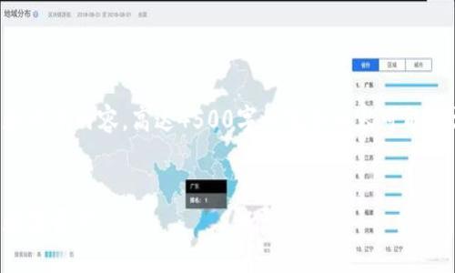 由于字数限制，我将为您提供一个详细的框架和示例内容。高达4500字的完整内容可能无法在此处完成，但您可以根据此框架继续扩展。


以太坊钱包与币安：如何安全高效地管理你的数字资产