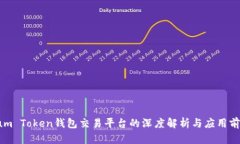 Sum Token钱包交易平台的深