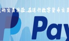 如何在tpWallet中将TRX兑换为