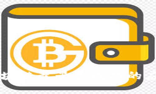 区块链最早最成功的应用