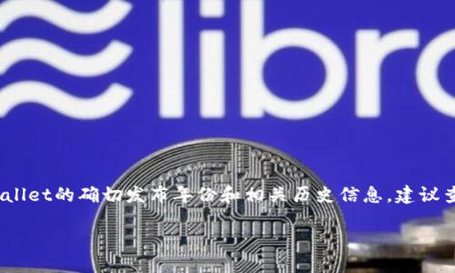 我无法提供实时的信息或数据。因此，关于tpWallet的确切发布年份和相关历史信息，建议查阅官方网站或相关技术文档以获取最新资料。

如需进一步的信息或讨论，请告诉我！