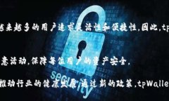 /tpWallet取消App白名单：数字资产管理的新篇章/