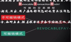 区块链电子钱包的真实性及其行业现状分析区块