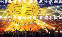 区块链技术应用的未来展望与挑战区块链, 应用